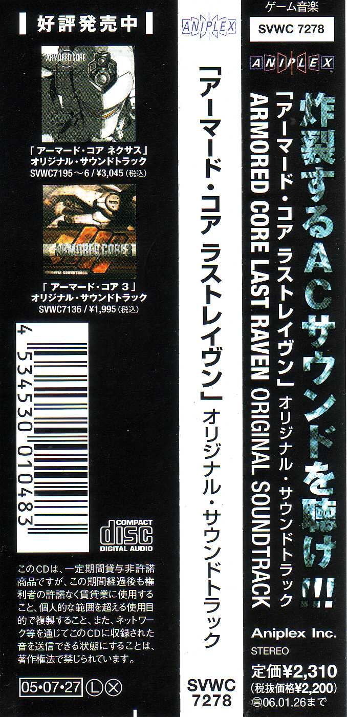 ARMORED CORE LAST RAVEN ORIGINAL SOUNDTRACK (2005) MP3 - Download